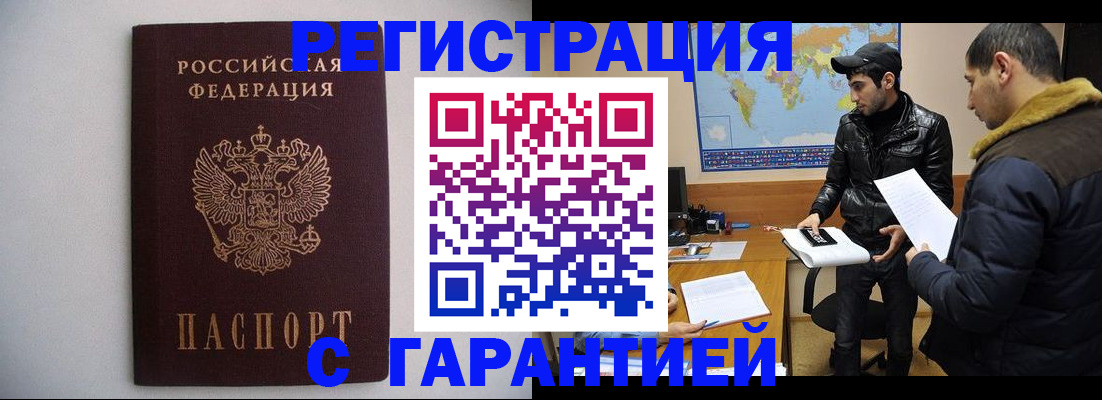 прописка ребенка в Шумерле