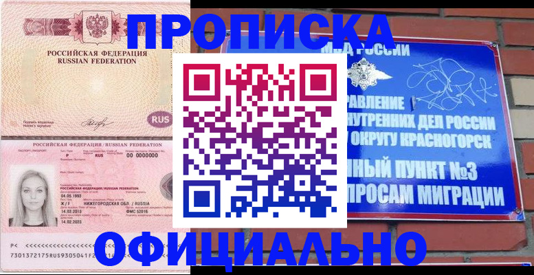 временная регистрация собственник в Шумерле