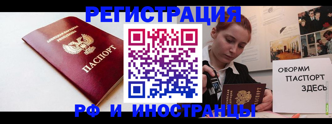 прописка 2025 в Шумерле