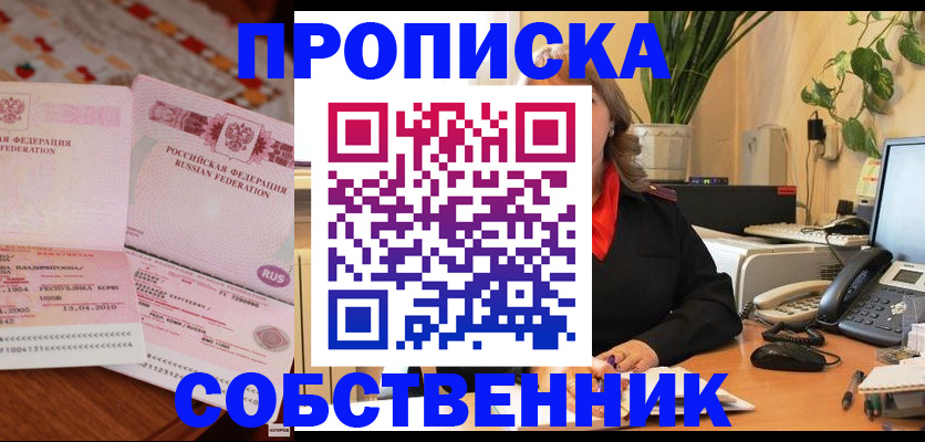 временная регистрация адрес в Шумерле
