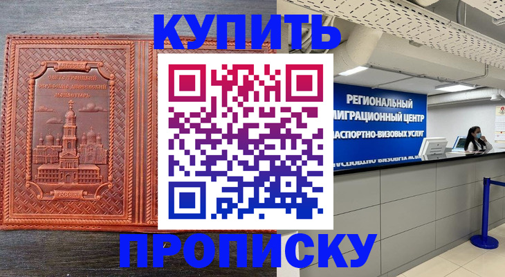 прописка ребенка в Шумерле