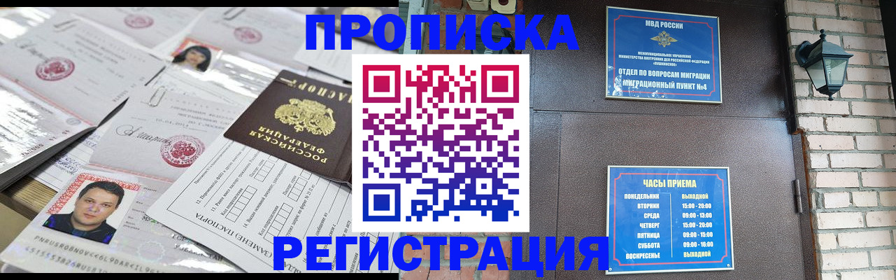 временная регистрация в квартире в Шумерле