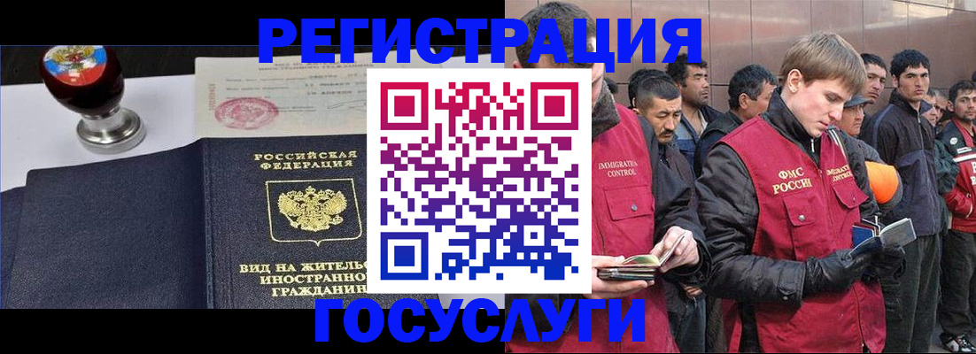 прописка иностранных граждан в Шумерле
