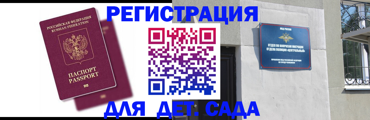 прописка гарантия в Шумерле